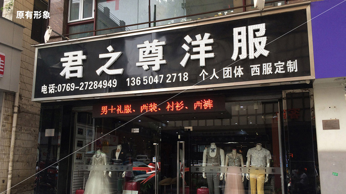 服裝連鎖品牌形象升級,logo設(shè)計,VI設(shè)計